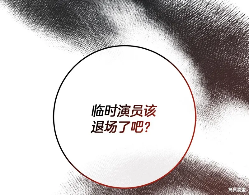 恐怖游戏的反派没有我睡不着,第55话,第114张