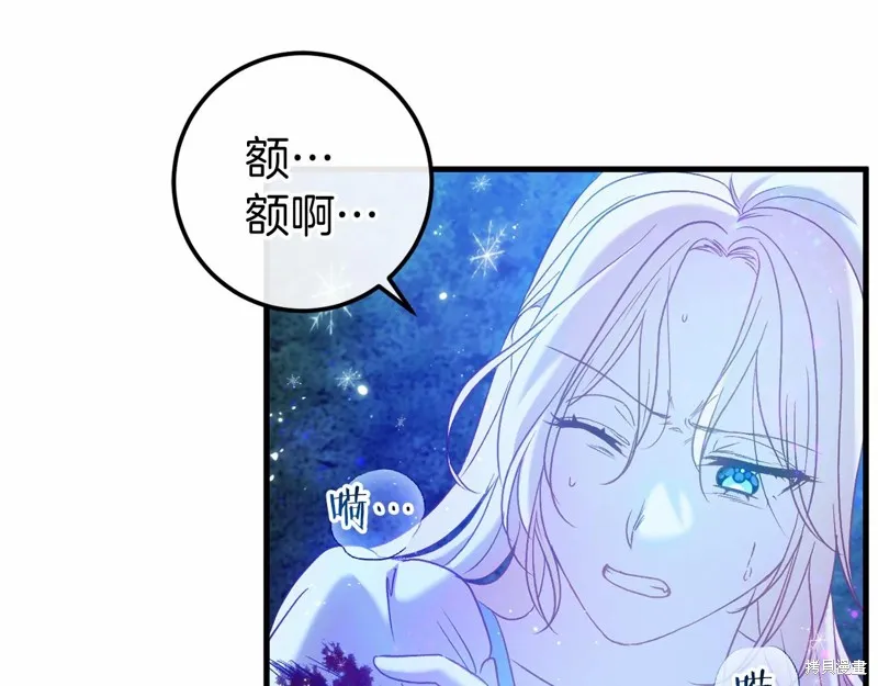 恐怖游戏的反派没有我睡不着,第55话,第118张