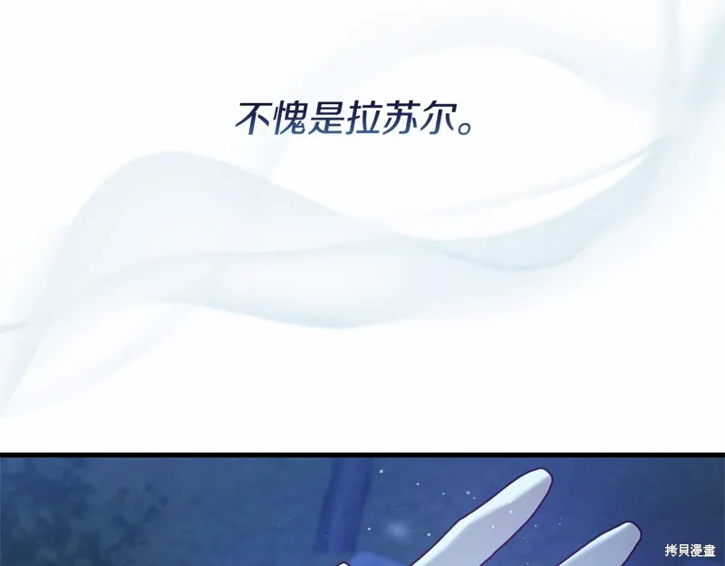 恐怖游戏的反派没有我睡不着,第55话,第120张