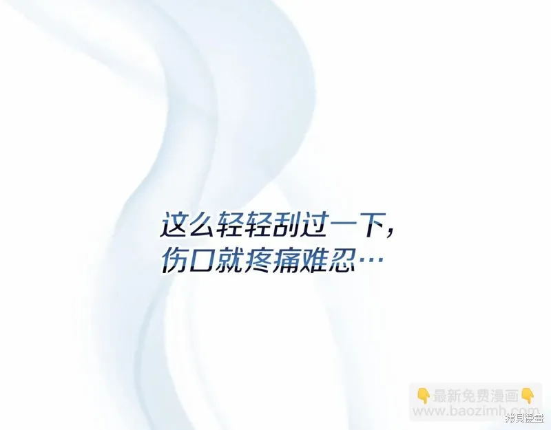 恐怖游戏的反派没有我睡不着,第55话,第122张