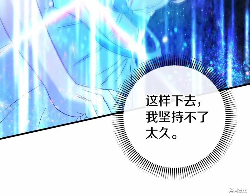 恐怖游戏的反派没有我睡不着,第55话,第125张