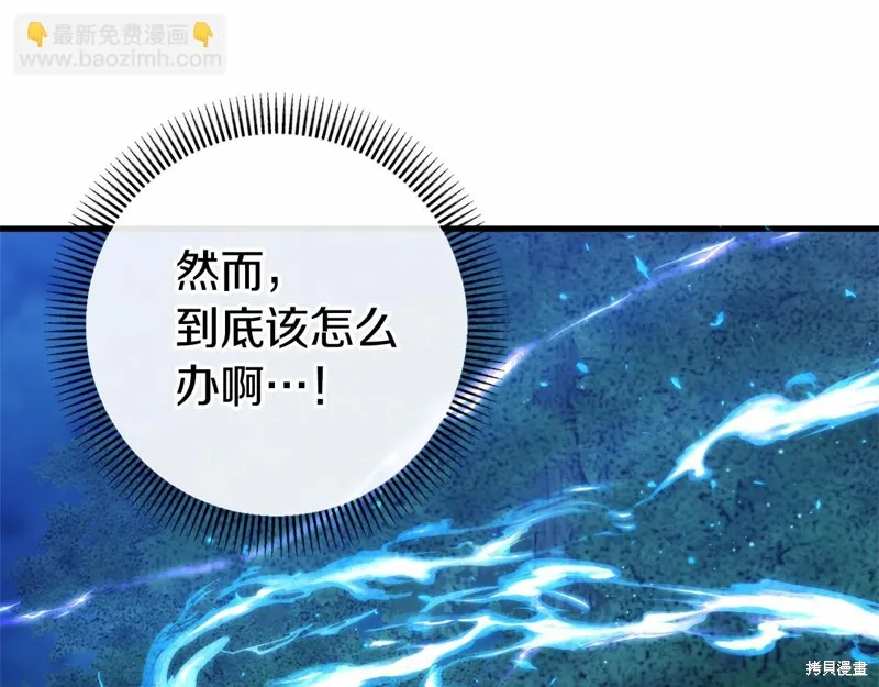 恐怖游戏的反派没有我睡不着,第55话,第126张