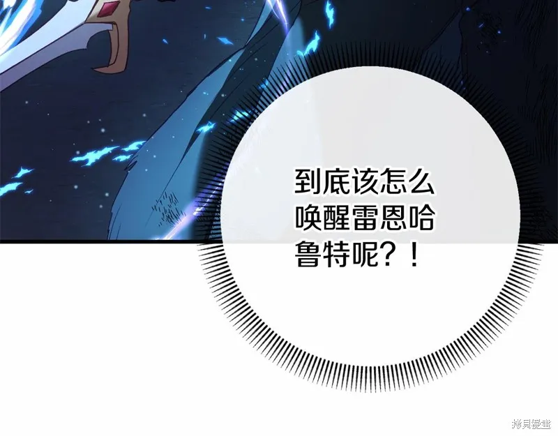 恐怖游戏的反派没有我睡不着,第55话,第129张
