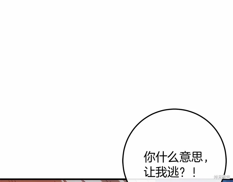 恐怖游戏的反派没有我睡不着,第55话,第14张
