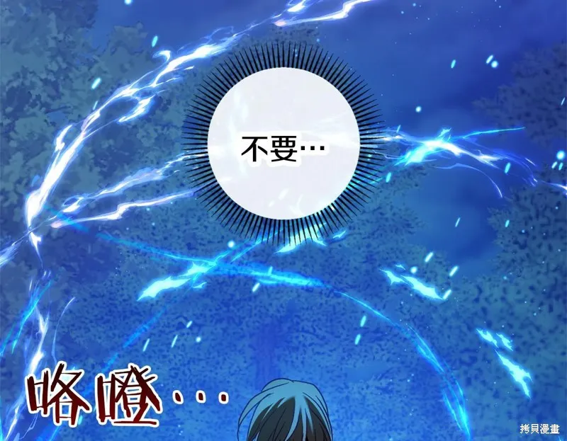 恐怖游戏的反派没有我睡不着,第55话,第140张