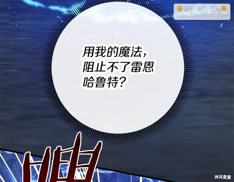 恐怖游戏的反派没有我睡不着,第55话,第143张