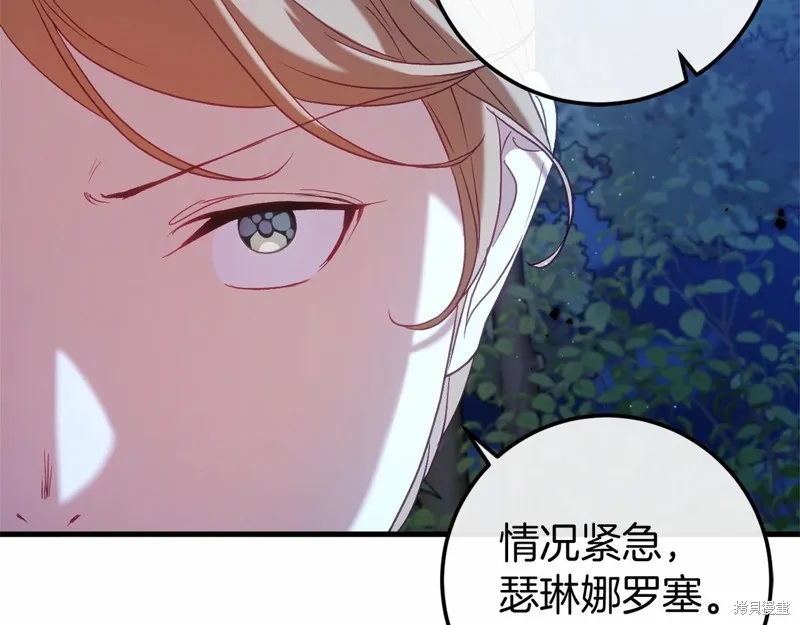 恐怖游戏的反派没有我睡不着,第55话,第15张