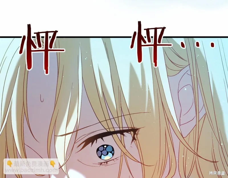 恐怖游戏的反派没有我睡不着,第55话,第151张