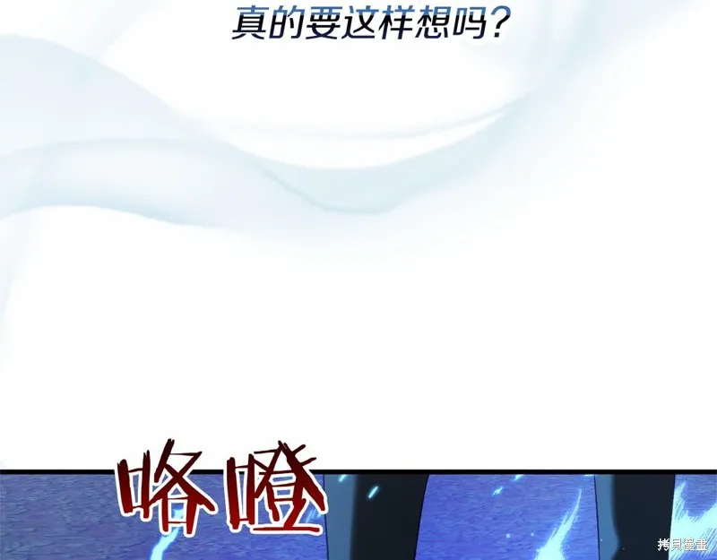 恐怖游戏的反派没有我睡不着,第55话,第153张