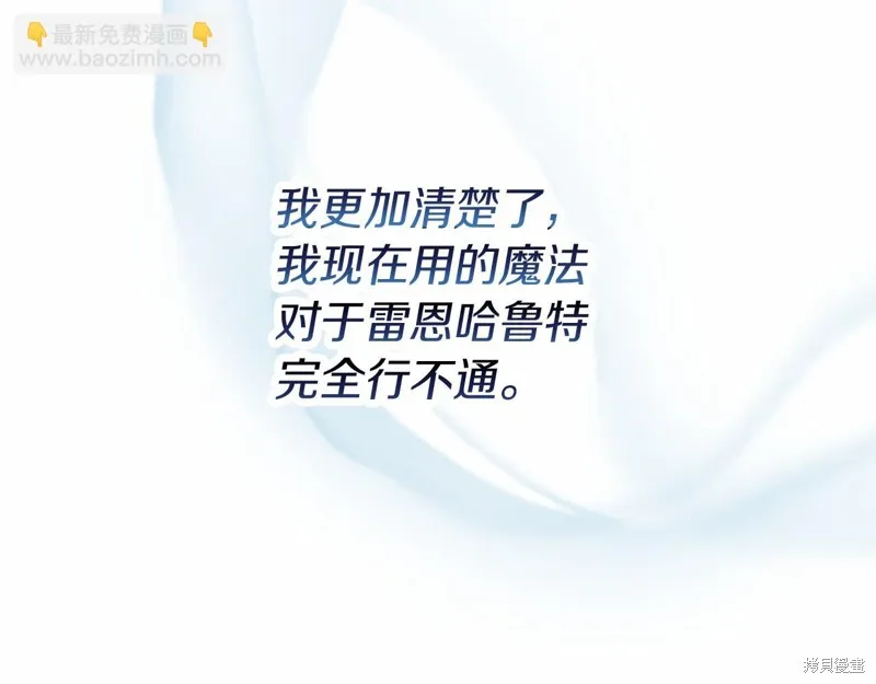 恐怖游戏的反派没有我睡不着,第55话,第155张