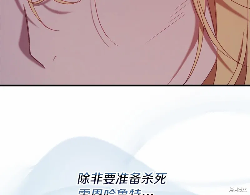 恐怖游戏的反派没有我睡不着,第55话,第157张