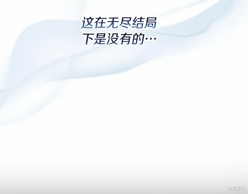 恐怖游戏的反派没有我睡不着,第55话,第164张