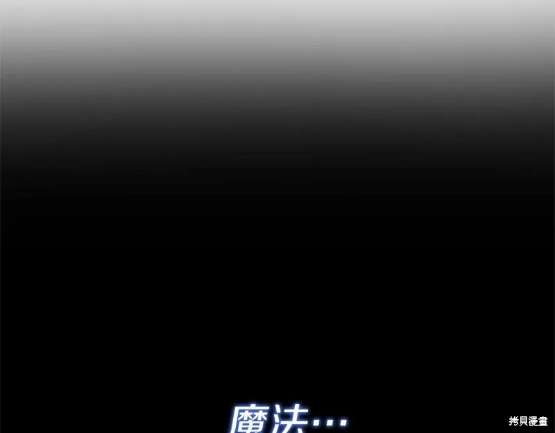 恐怖游戏的反派没有我睡不着,第55话,第165张