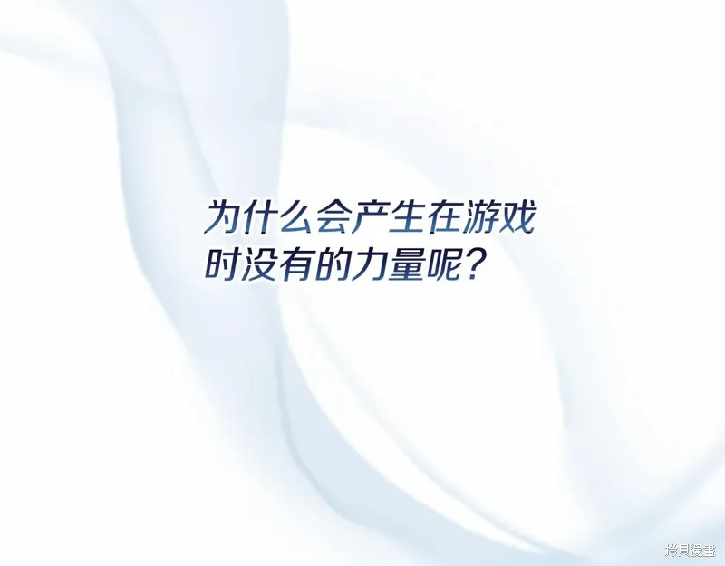 恐怖游戏的反派没有我睡不着,第55话,第169张