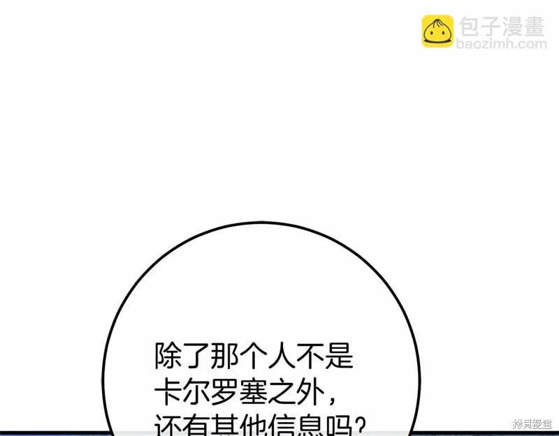 恐怖游戏的反派没有我睡不着,第55话,第17张