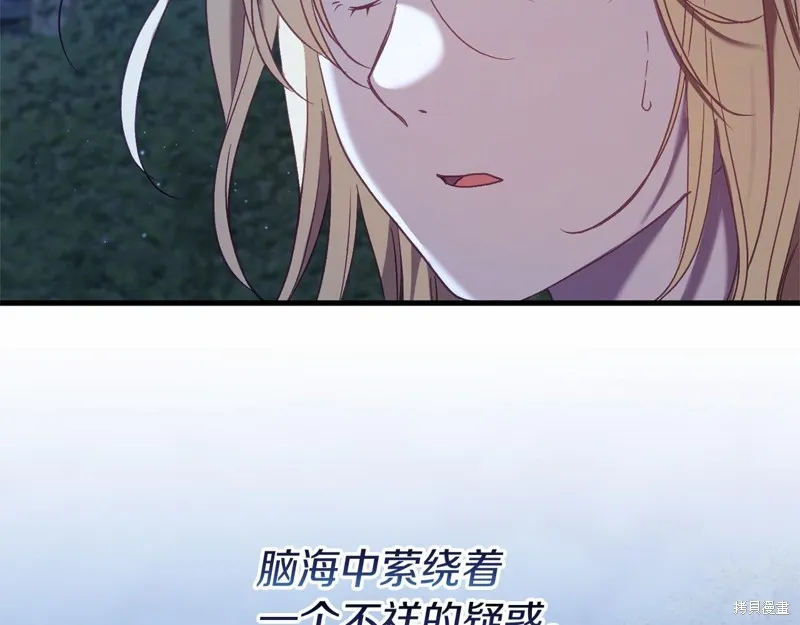 恐怖游戏的反派没有我睡不着,第55话,第171张