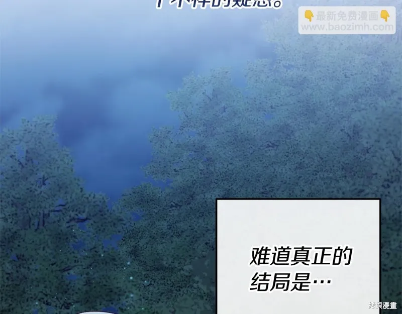 恐怖游戏的反派没有我睡不着,第55话,第172张
