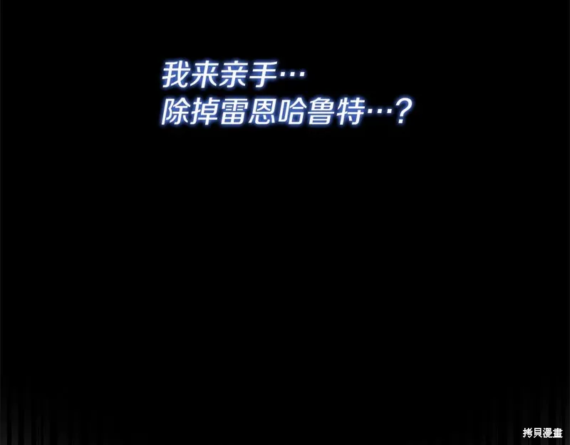 恐怖游戏的反派没有我睡不着,第55话,第176张