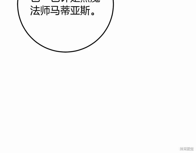 恐怖游戏的反派没有我睡不着,第55话,第20张