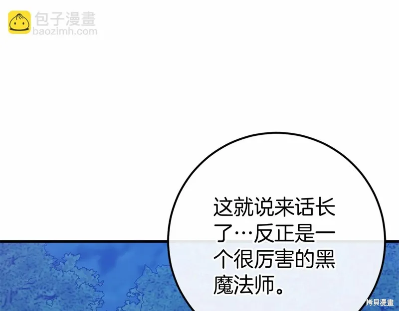 恐怖游戏的反派没有我睡不着,第55话,第21张