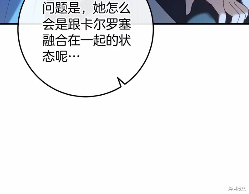 恐怖游戏的反派没有我睡不着,第55话,第24张