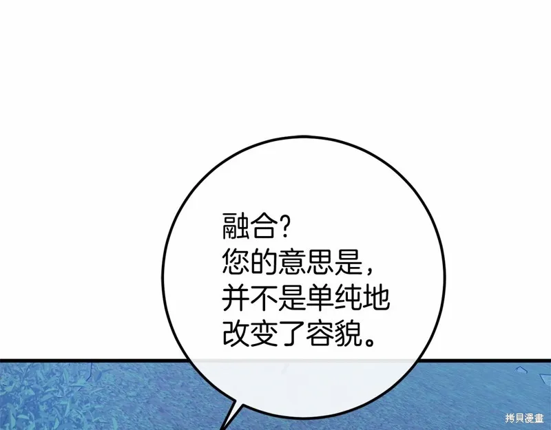 恐怖游戏的反派没有我睡不着,第55话,第25张