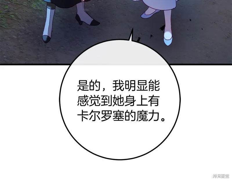 恐怖游戏的反派没有我睡不着,第55话,第27张