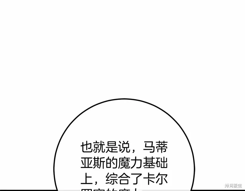恐怖游戏的反派没有我睡不着,第55话,第28张