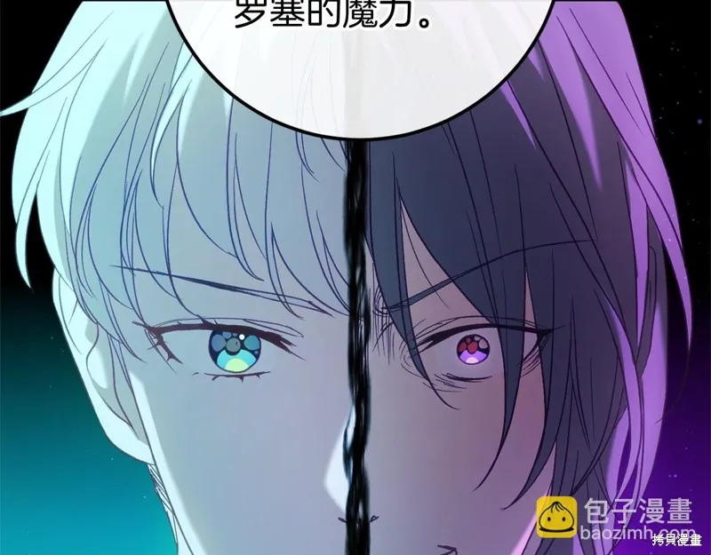 恐怖游戏的反派没有我睡不着,第55话,第29张