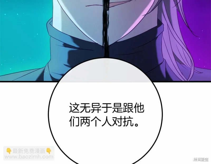 恐怖游戏的反派没有我睡不着,第55话,第30张
