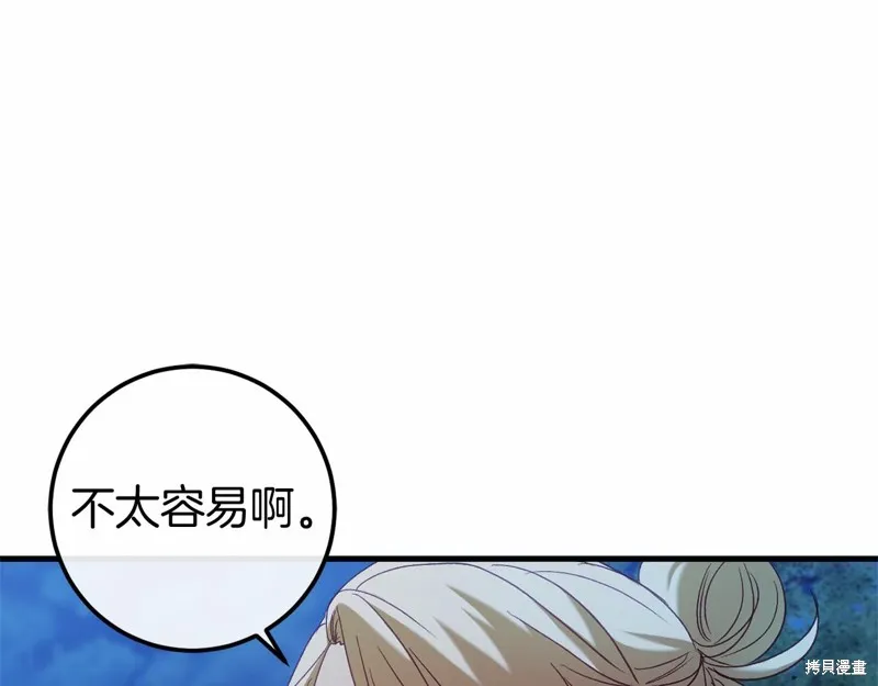 恐怖游戏的反派没有我睡不着,第55话,第32张