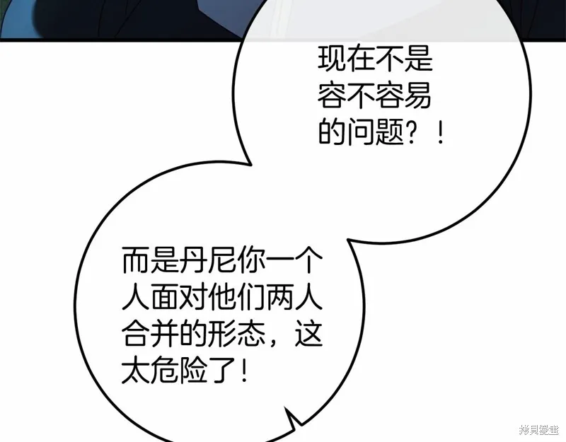 恐怖游戏的反派没有我睡不着,第55话,第34张