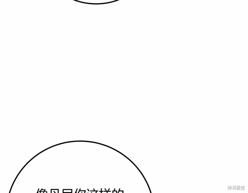 恐怖游戏的反派没有我睡不着,第55话,第35张