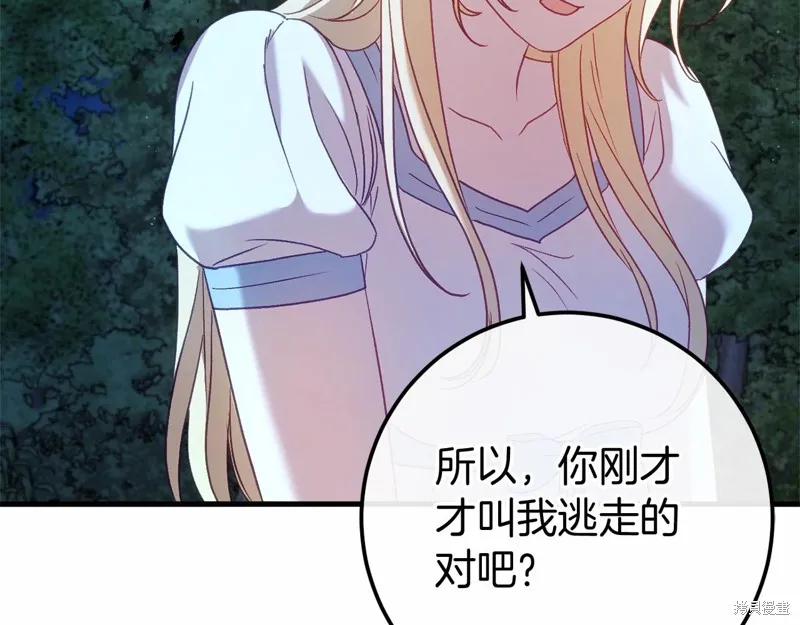 恐怖游戏的反派没有我睡不着,第55话,第37张