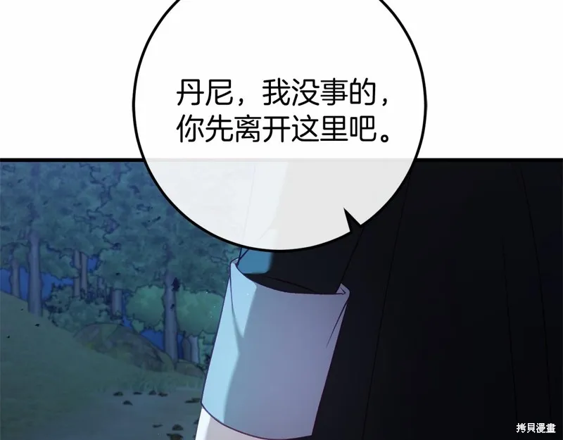 恐怖游戏的反派没有我睡不着,第55话,第39张