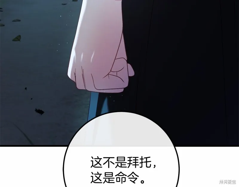 恐怖游戏的反派没有我睡不着,第55话,第40张