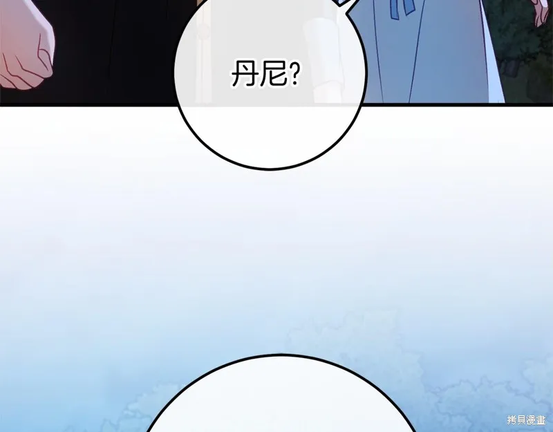 恐怖游戏的反派没有我睡不着,第55话,第44张