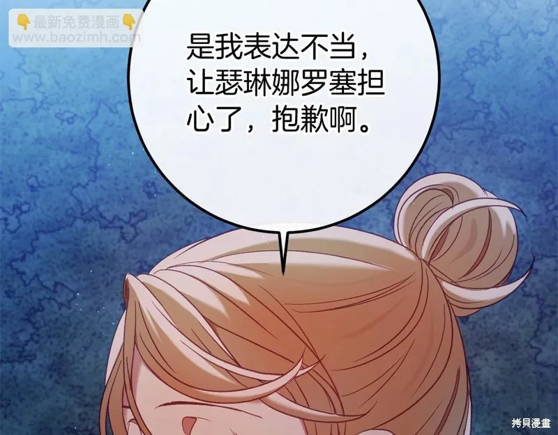 恐怖游戏的反派没有我睡不着,第55话,第45张