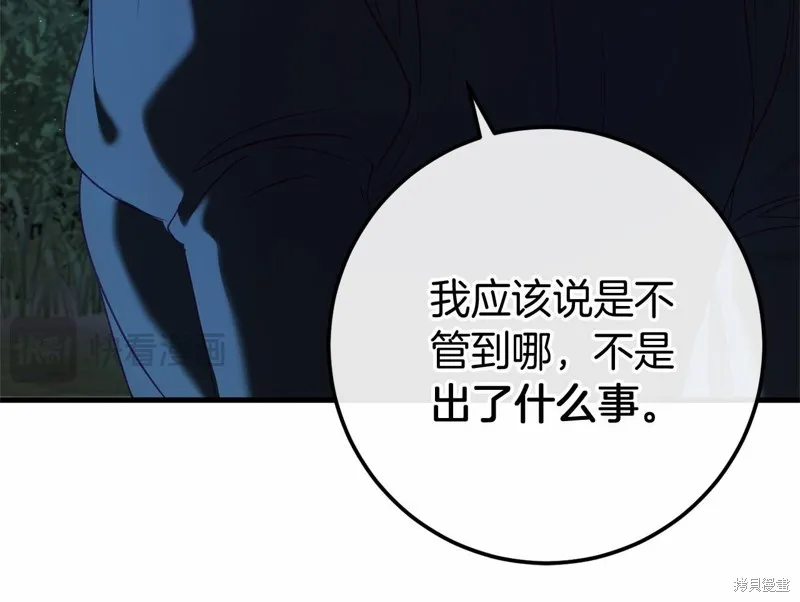 恐怖游戏的反派没有我睡不着,第55话,第47张