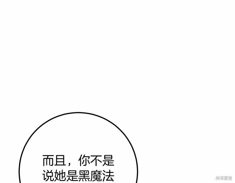 恐怖游戏的反派没有我睡不着,第55话,第48张