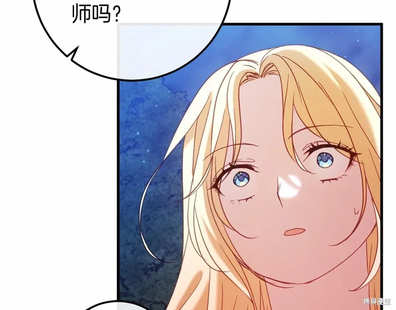 恐怖游戏的反派没有我睡不着,第55话,第49张