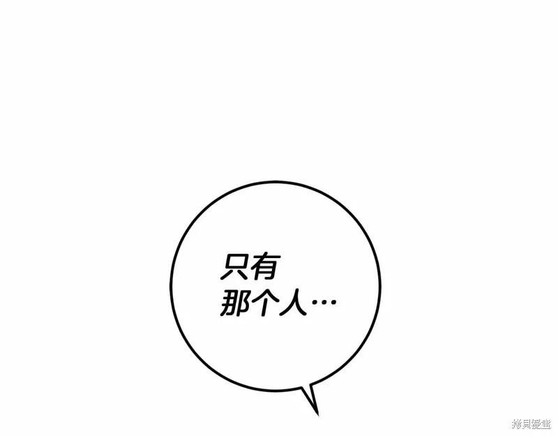 恐怖游戏的反派没有我睡不着,第55话,第51张