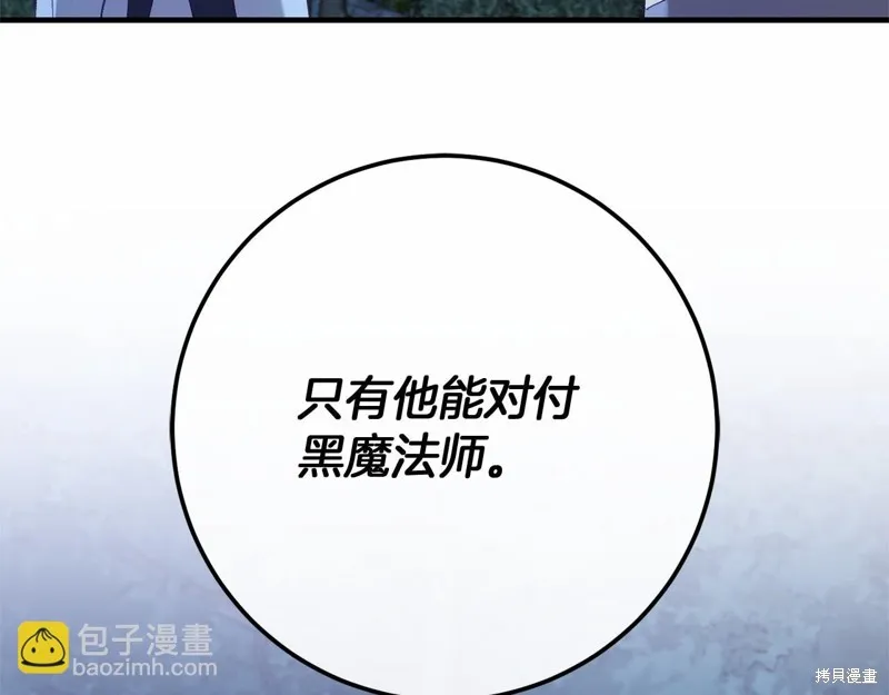 恐怖游戏的反派没有我睡不着,第55话,第53张