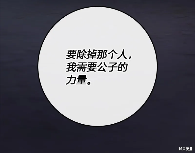恐怖游戏的反派没有我睡不着,第55话,第56张