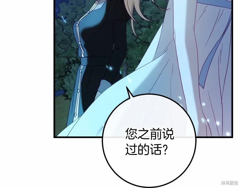 恐怖游戏的反派没有我睡不着,第55话,第69张