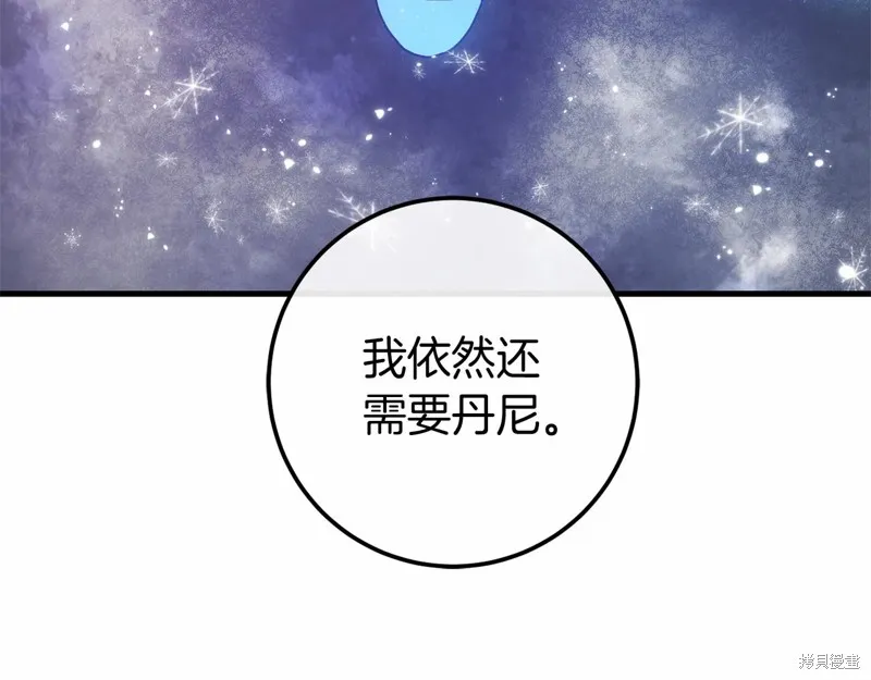恐怖游戏的反派没有我睡不着,第55话,第72张