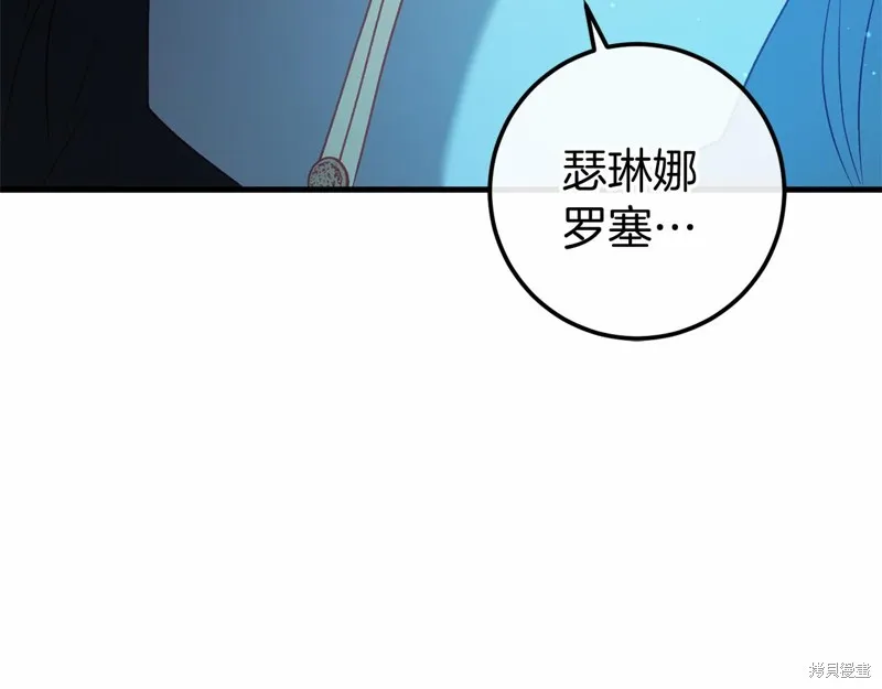 恐怖游戏的反派没有我睡不着,第55话,第79张