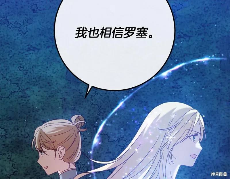 恐怖游戏的反派没有我睡不着,第55话,第81张