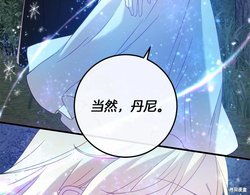 恐怖游戏的反派没有我睡不着,第55话,第83张