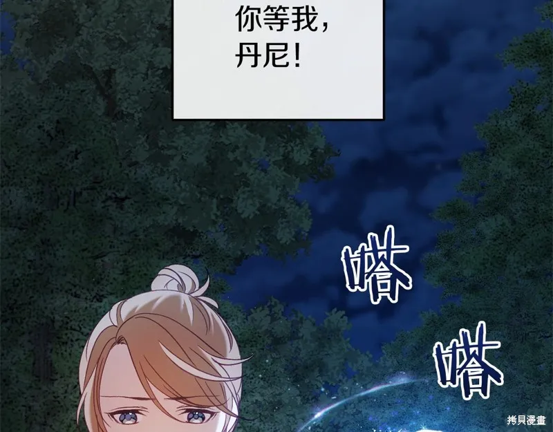 恐怖游戏的反派没有我睡不着,第55话,第86张